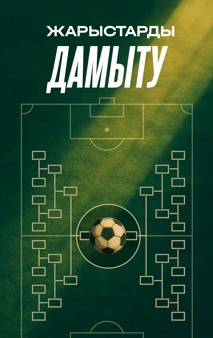 Жарыстарды дамыту