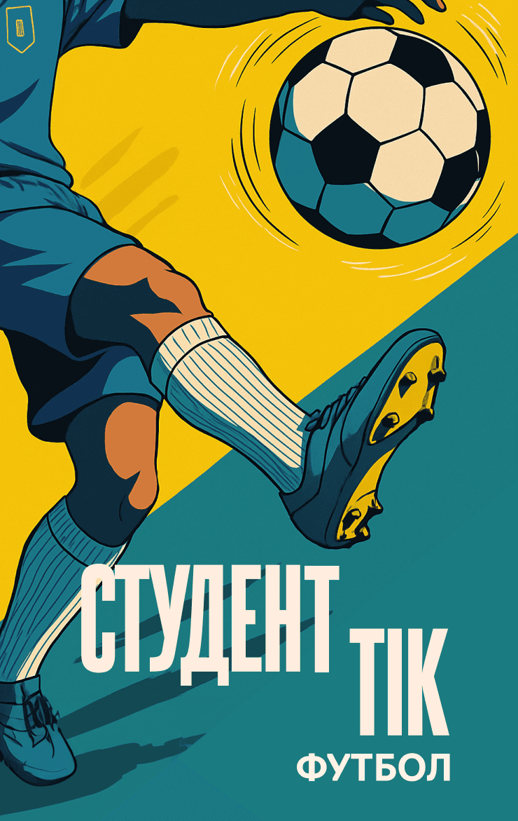Студенттік футбол